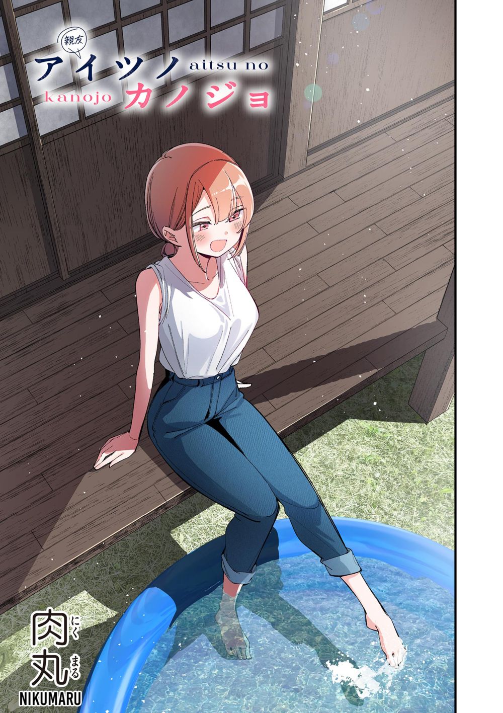 Aitsu no Kanojo - Chapter 26 - picture 2