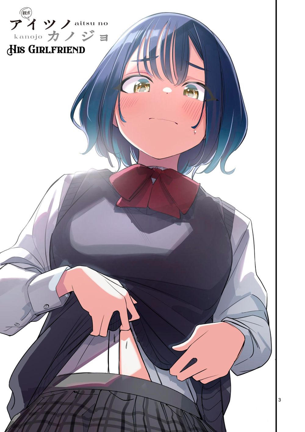 Aitsu no Kanojo - Chapter 31 - picture 2