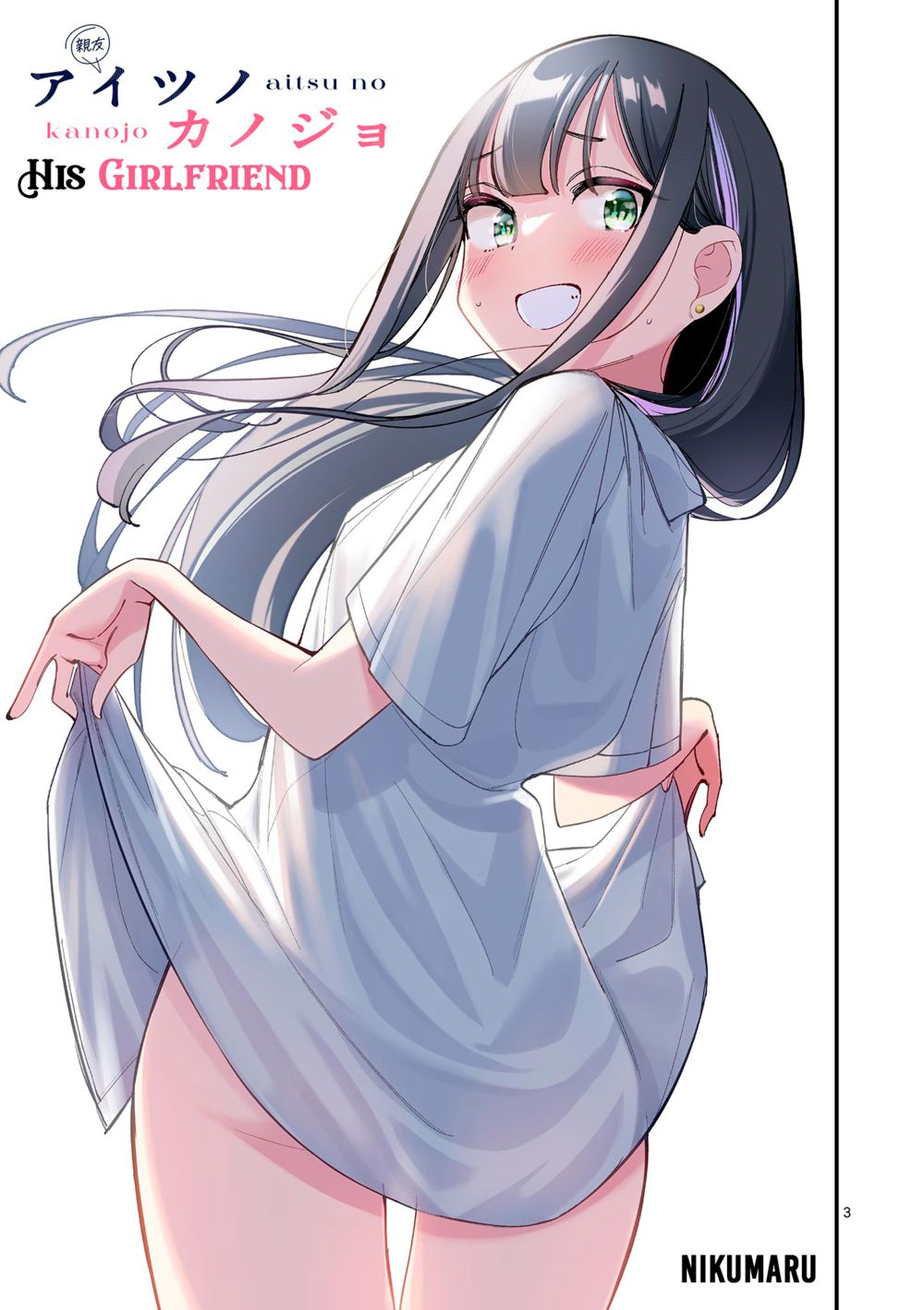 Aitsu no Kanojo - Chapter 32 - picture 2