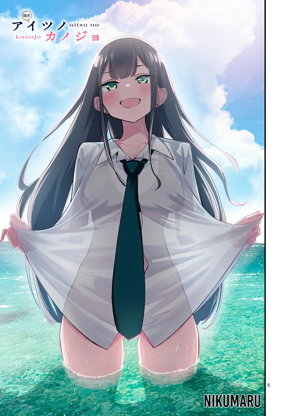 Aitsu no Kanojo - Chapter 37 - picture 4