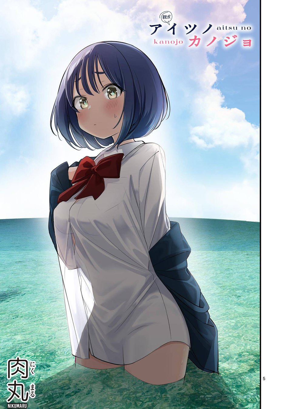 Aitsu no Kanojo - Chapter 38 - picture 4