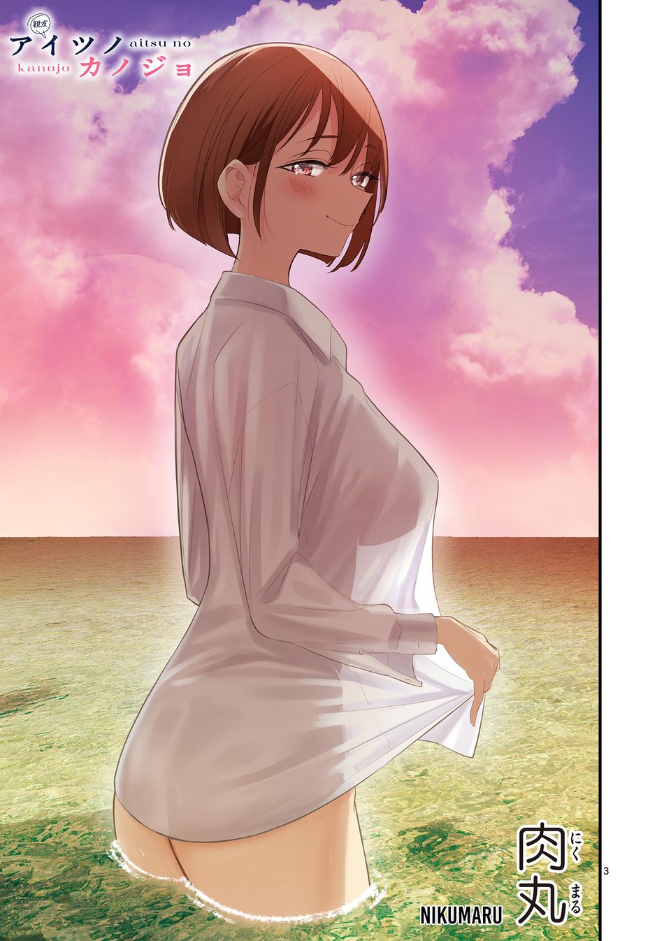 Aitsu no Kanojo - Chapter 39 - picture 2