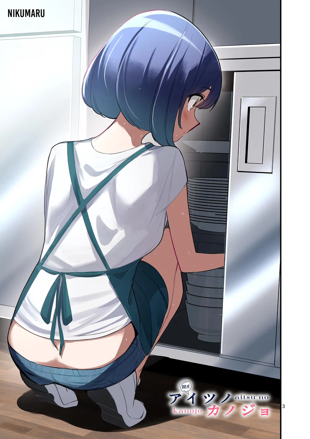Aitsu no Kanojo - Chapter 44 - picture 2