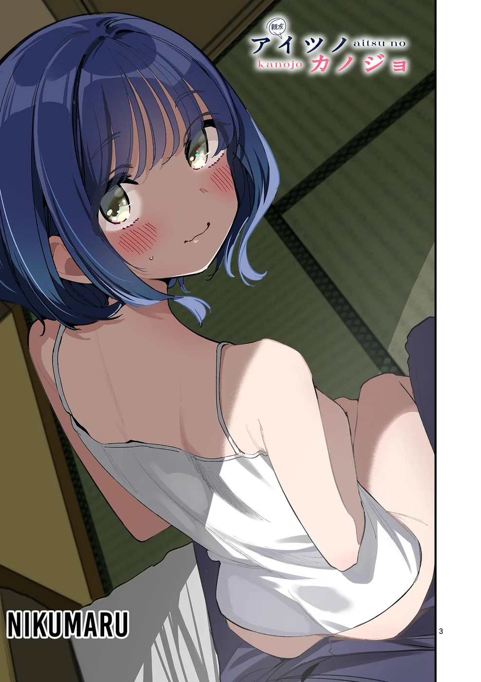 Aitsu no Kanojo - Chapter 51 - picture 2