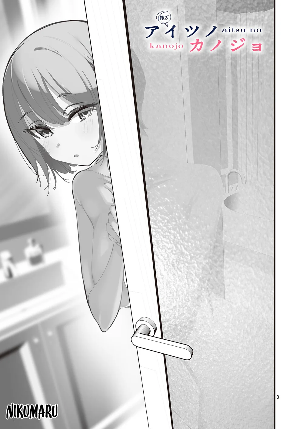 Aitsu no Kanojo - Chapter 52 - picture 2