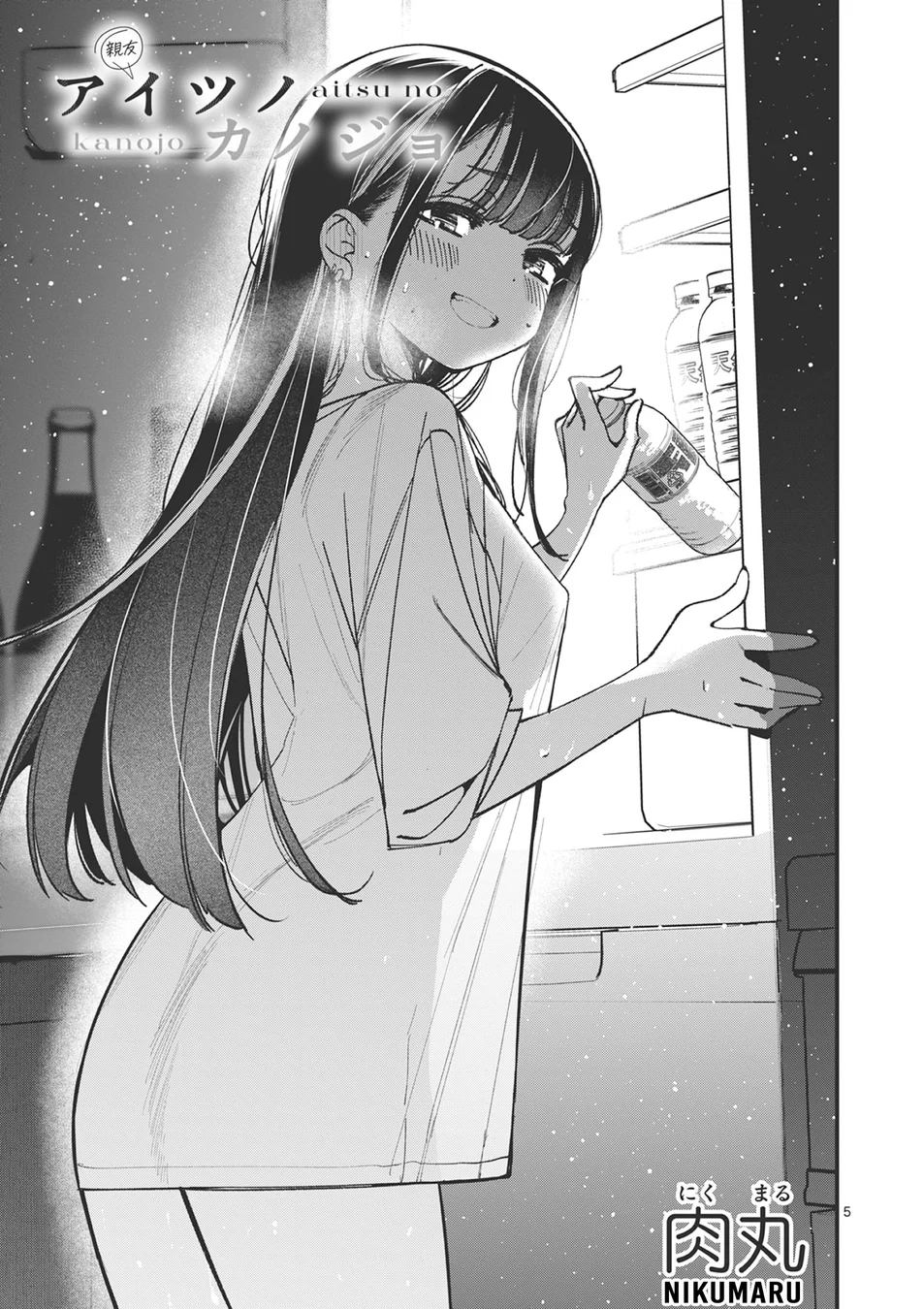 Aitsu no Kanojo - Chapter 54 - picture 4