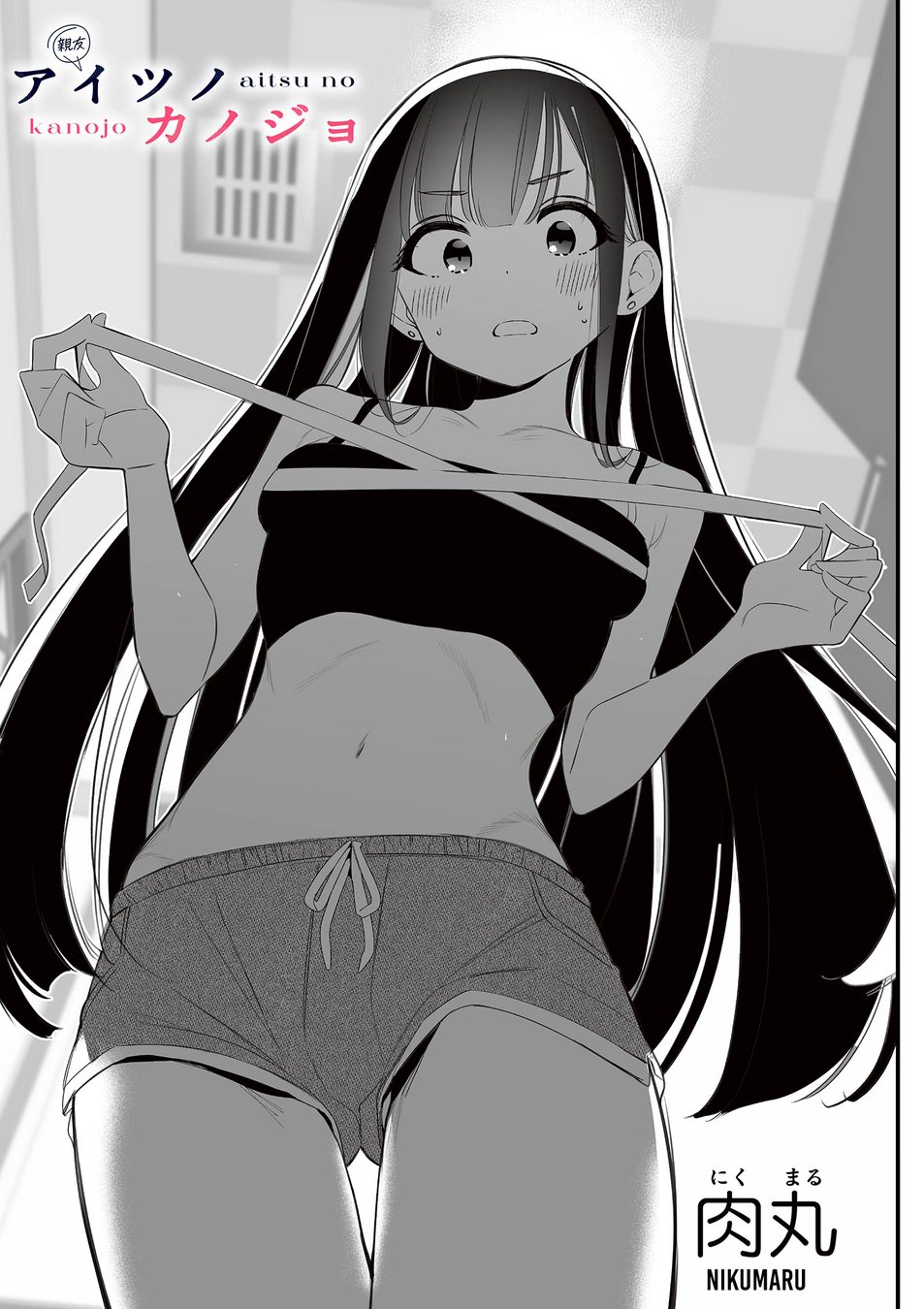 Aitsu no Kanojo - Chapter 55 - picture 2