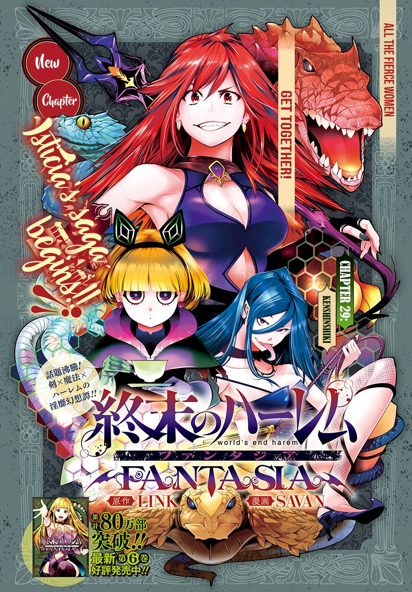 Shuumatsu no Harem: Fantasia - Chapter 29 - picture 1