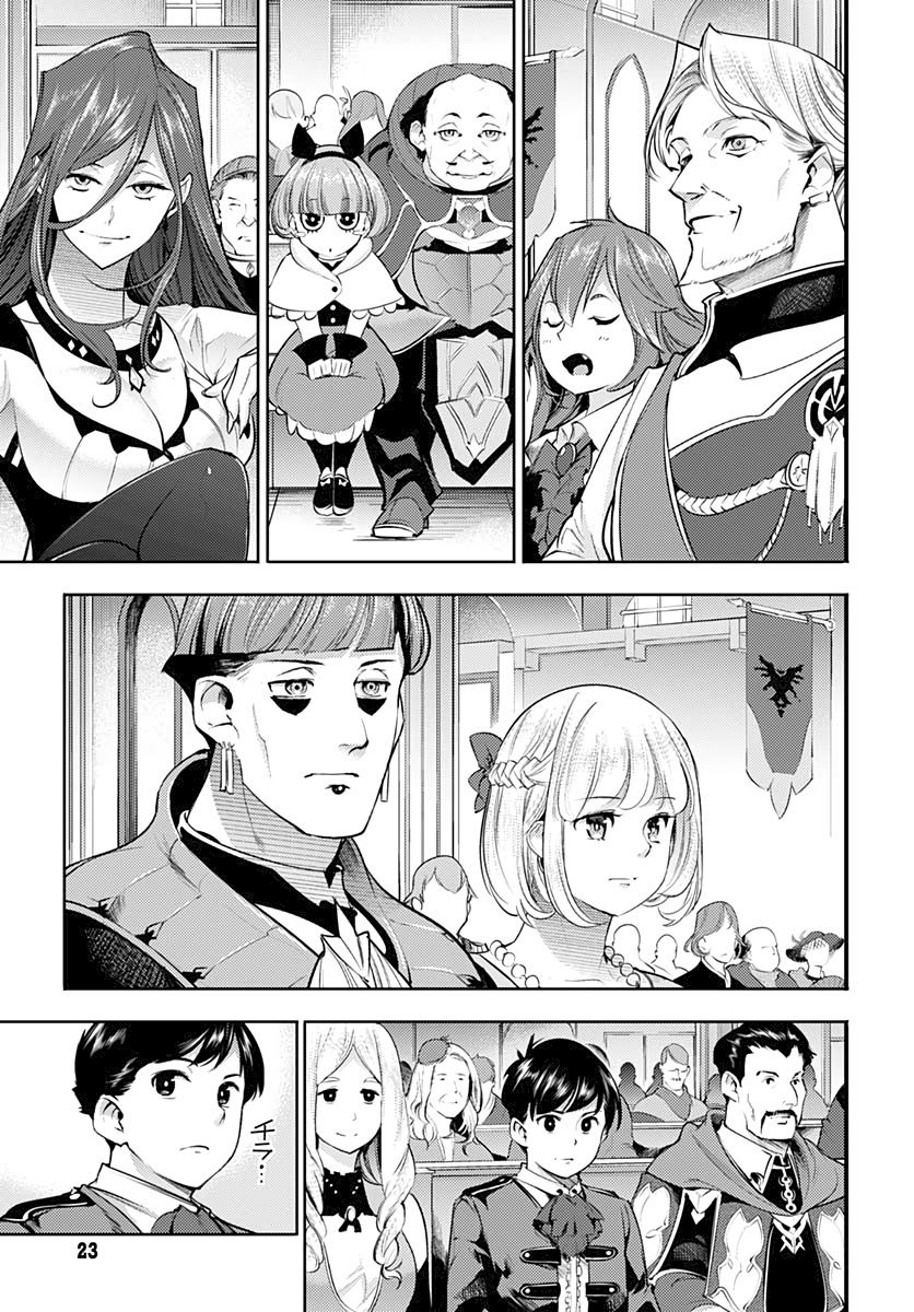 Shuumatsu no Harem: Fantasia - Chapter 29 - picture 20