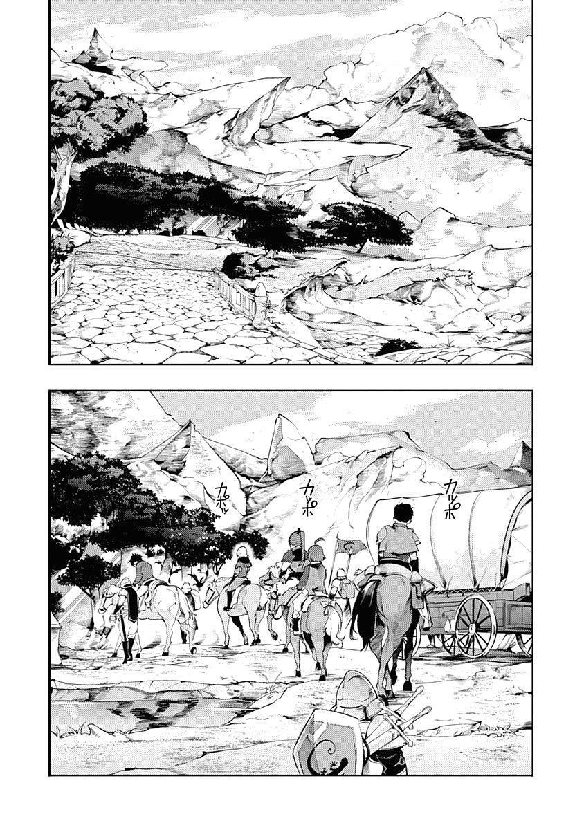 Shuumatsu no Harem: Fantasia - Chapter 32 - picture 1