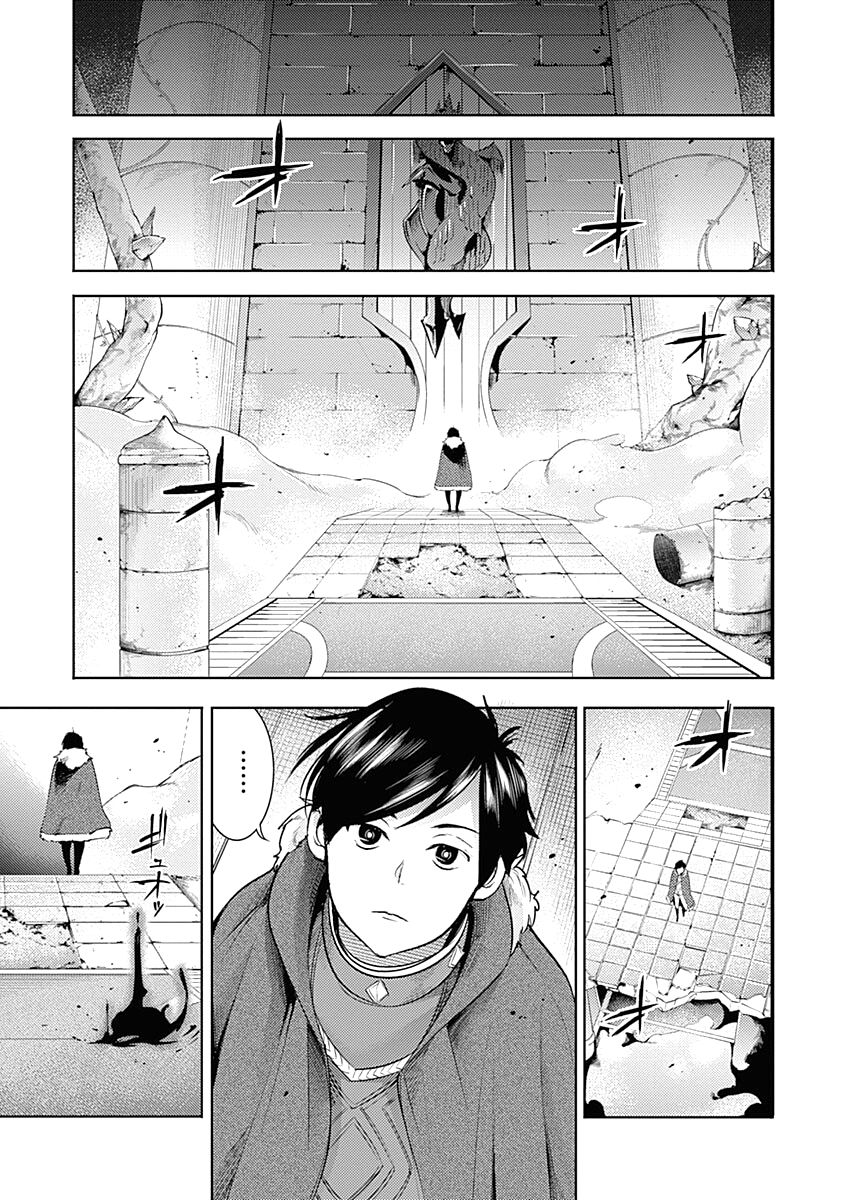 Shuumatsu no Harem: Fantasia - Chapter 35 - picture 42