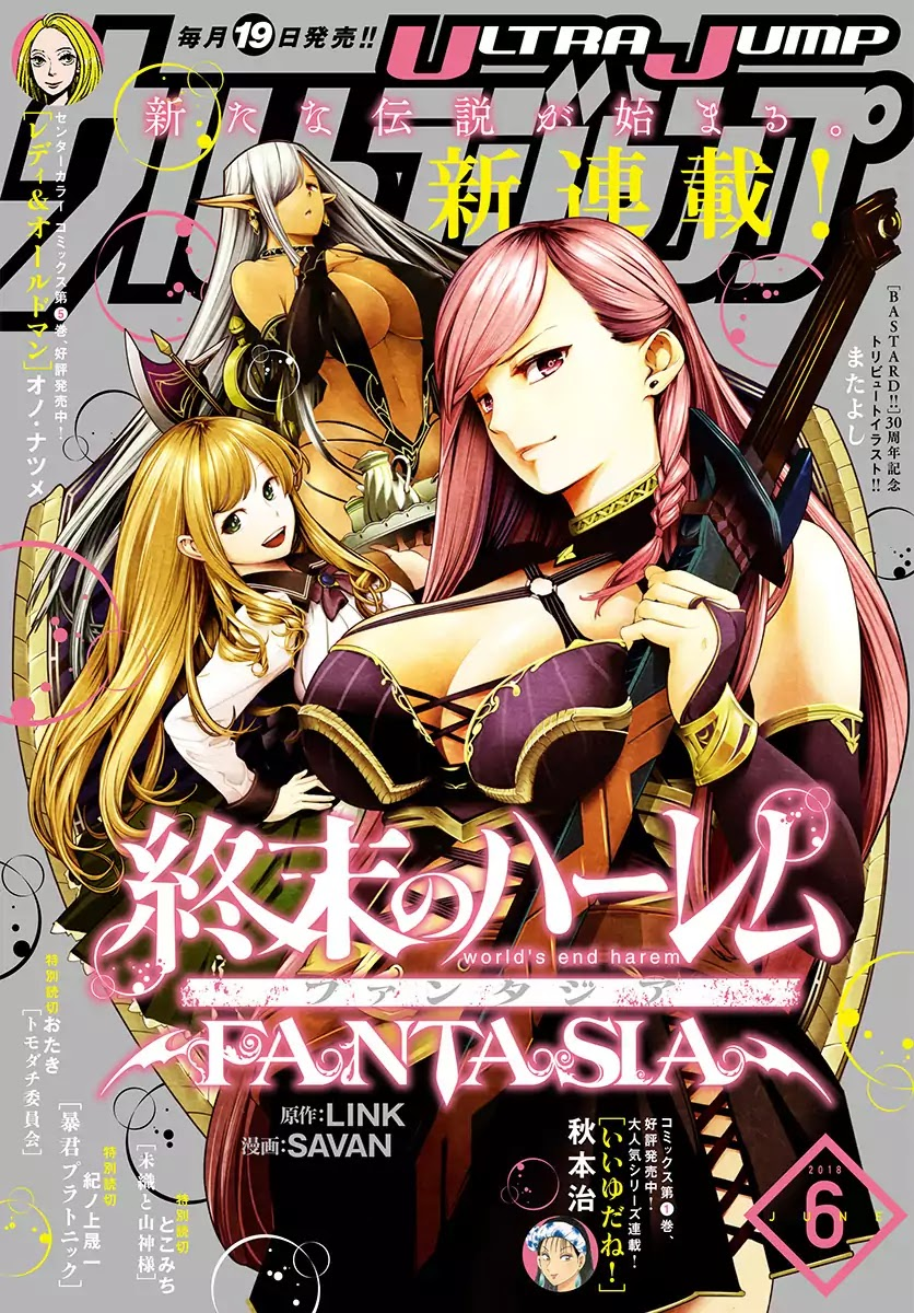 Shuumatsu no Harem: Fantasia - Chapter 1 - picture 0