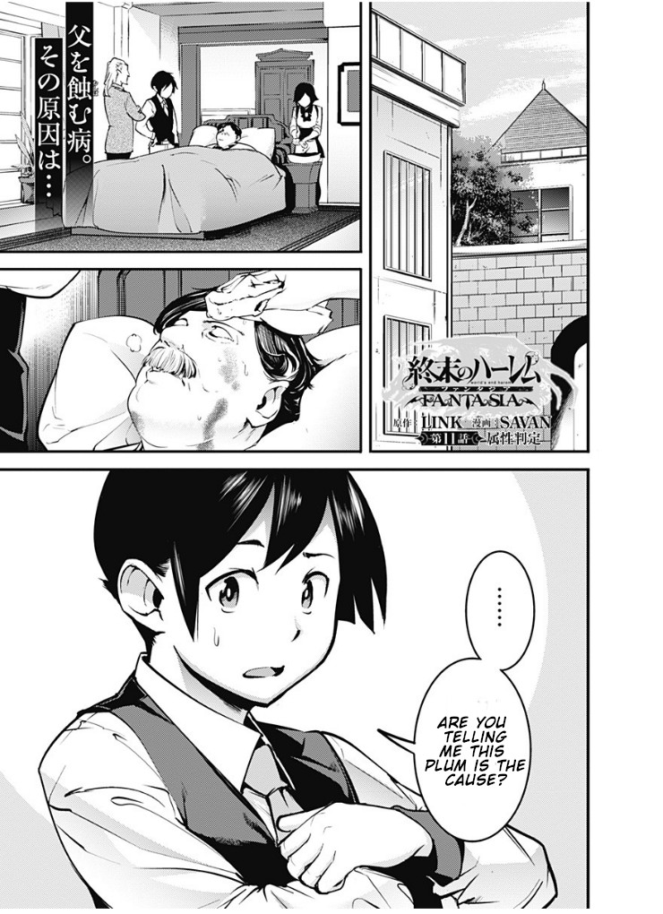 Shuumatsu no Harem: Fantasia - Chapter 11.1 - picture 2