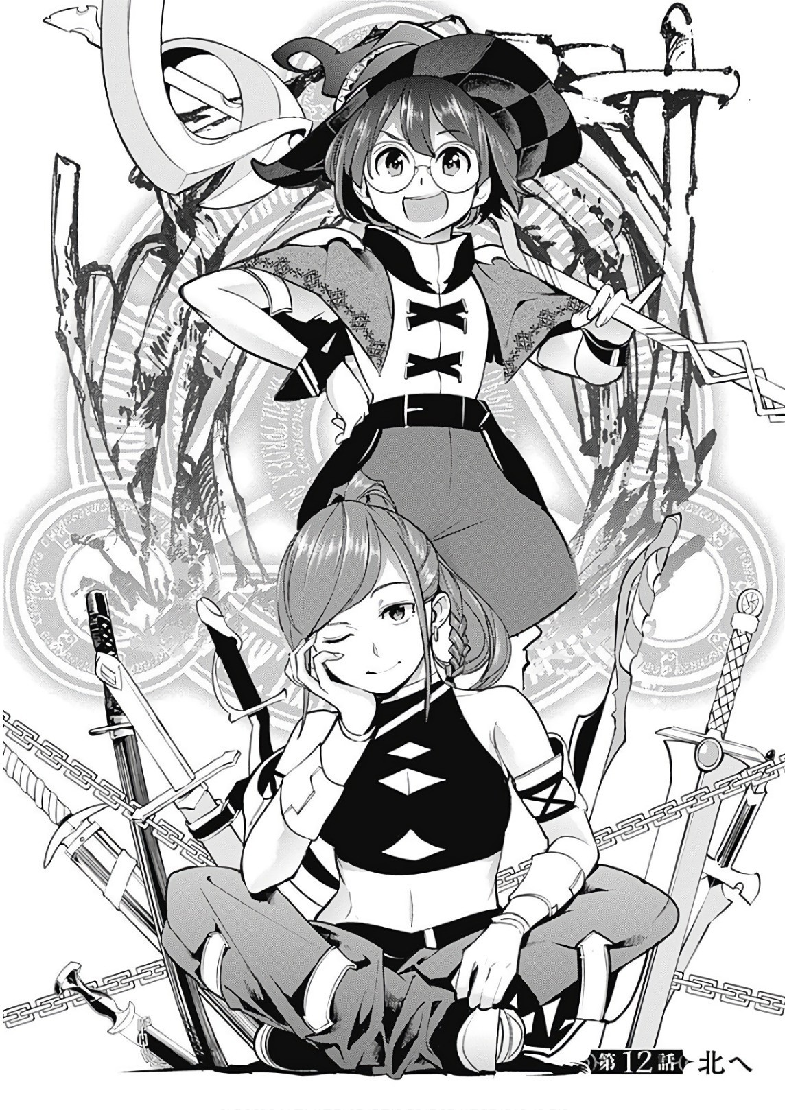 Shuumatsu no Harem: Fantasia - Chapter 12.1 - picture 0