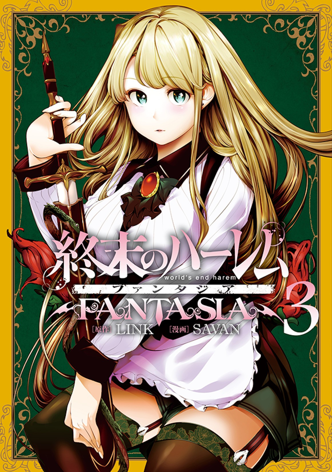 Shuumatsu no Harem: Fantasia - Chapter 13.1 - picture 0