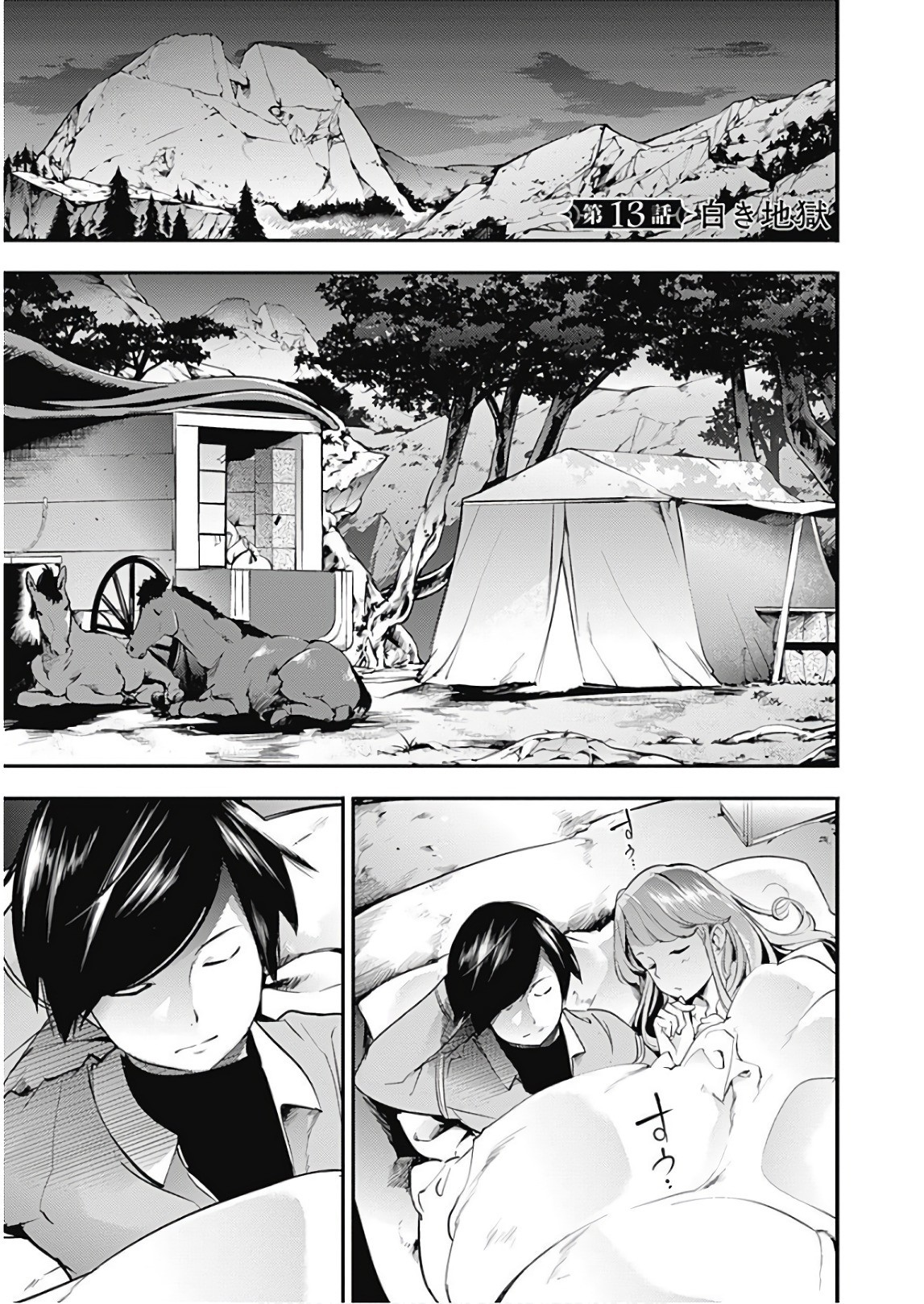 Shuumatsu no Harem: Fantasia - Chapter 13.1 - picture 3