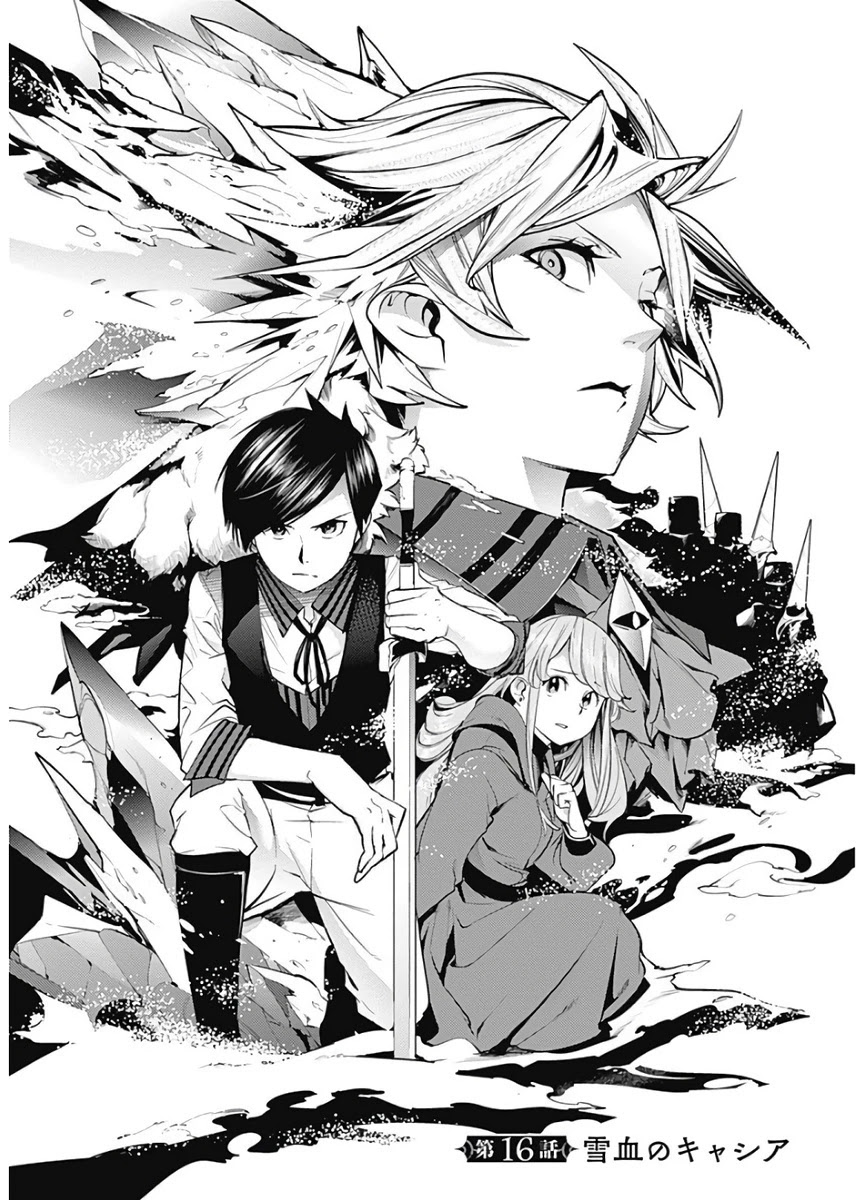 Shuumatsu no Harem: Fantasia - Chapter 16.1 - picture 2