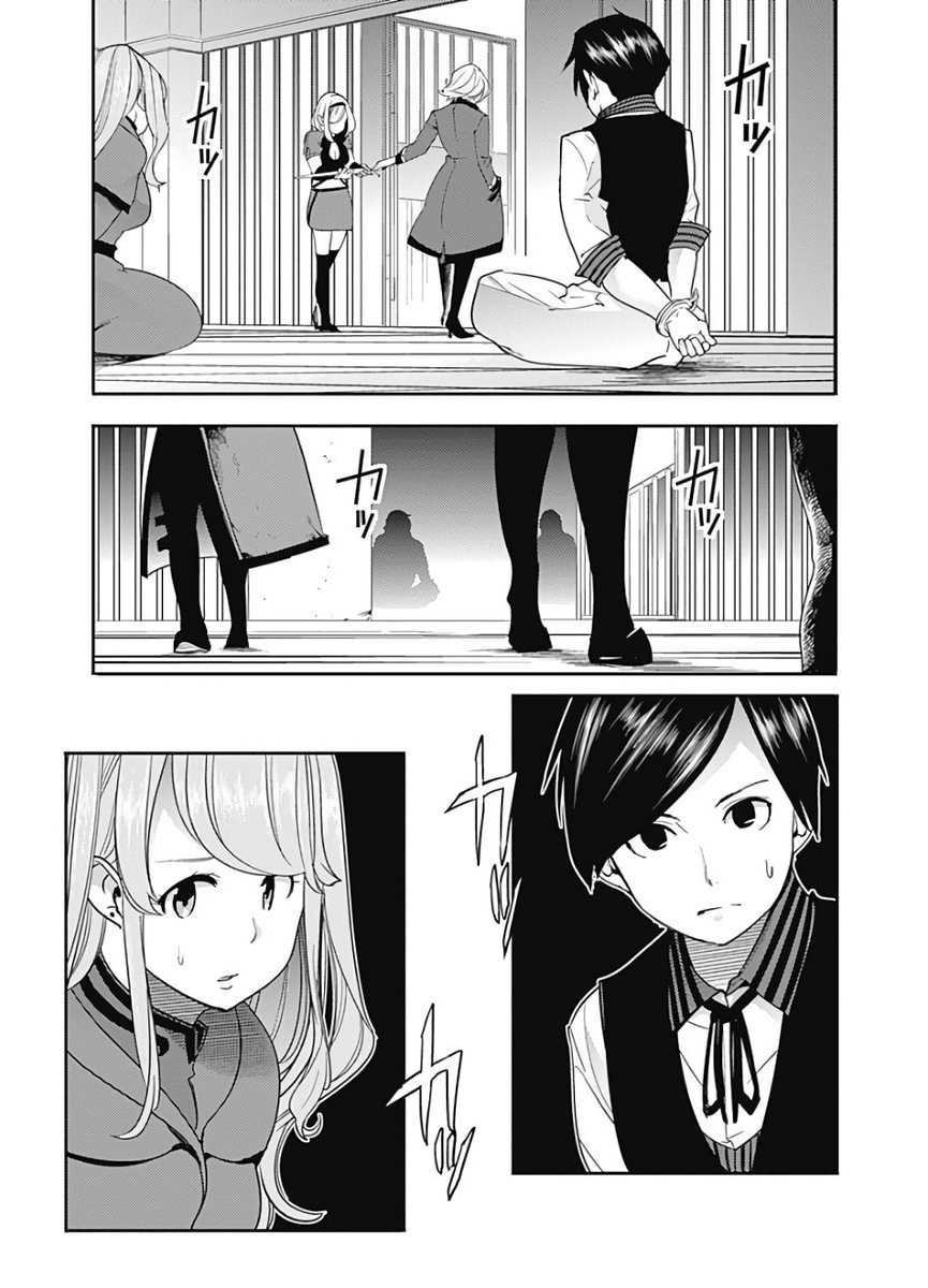 Shuumatsu no Harem: Fantasia - Chapter 16.2 - picture 7