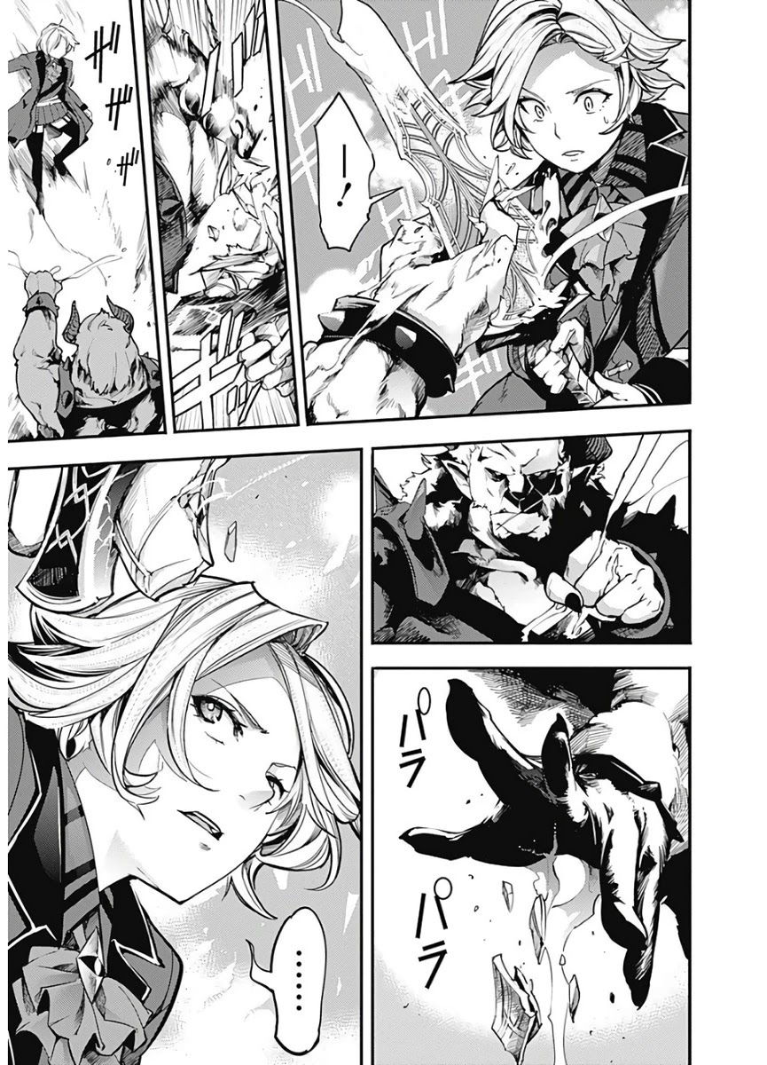 Shuumatsu no Harem: Fantasia - Chapter 17.1 - picture 10