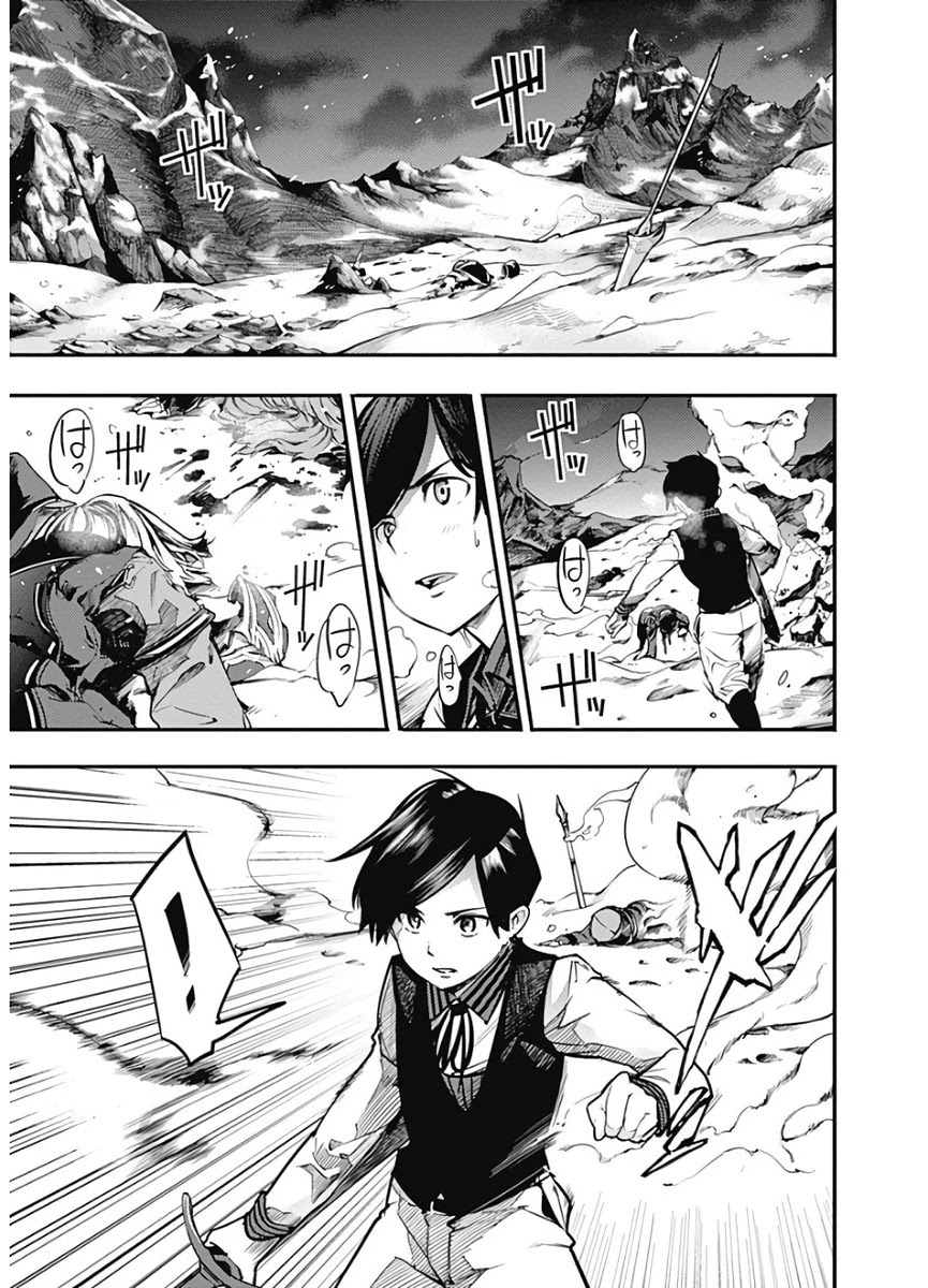 Shuumatsu no Harem: Fantasia - Chapter 17.1 - picture 6