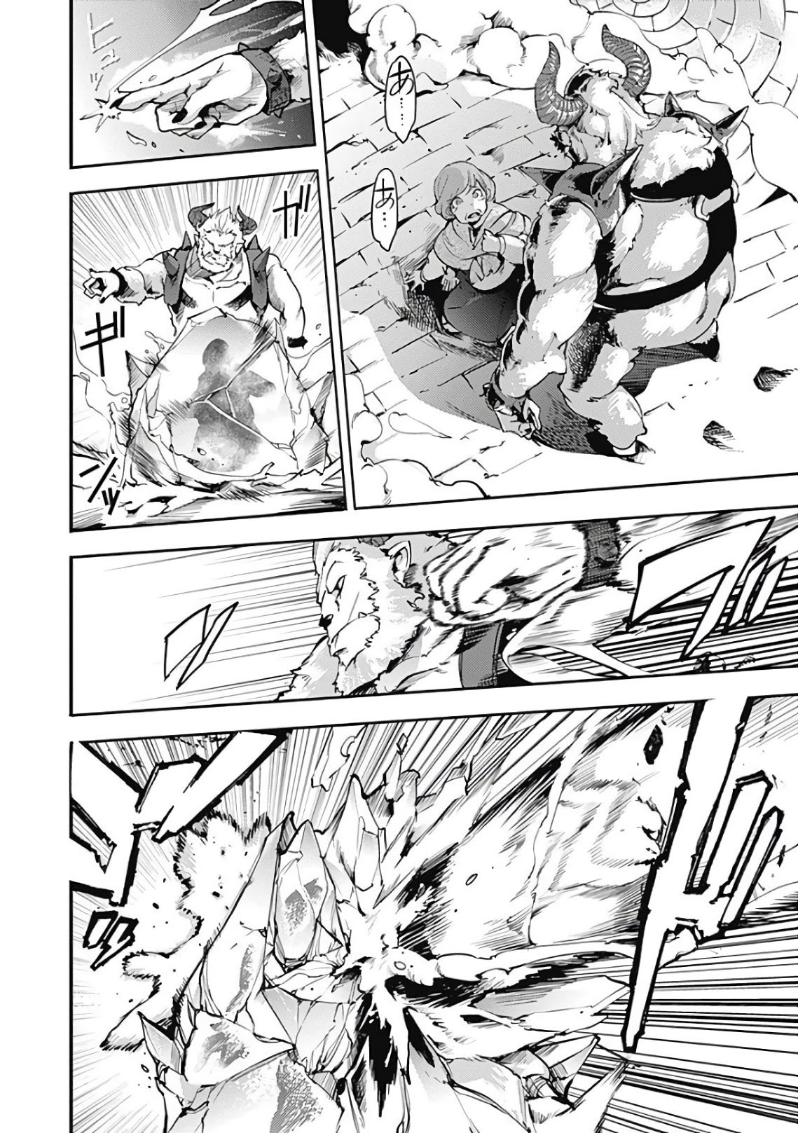 Shuumatsu no Harem: Fantasia - Chapter 17.2 - picture 1