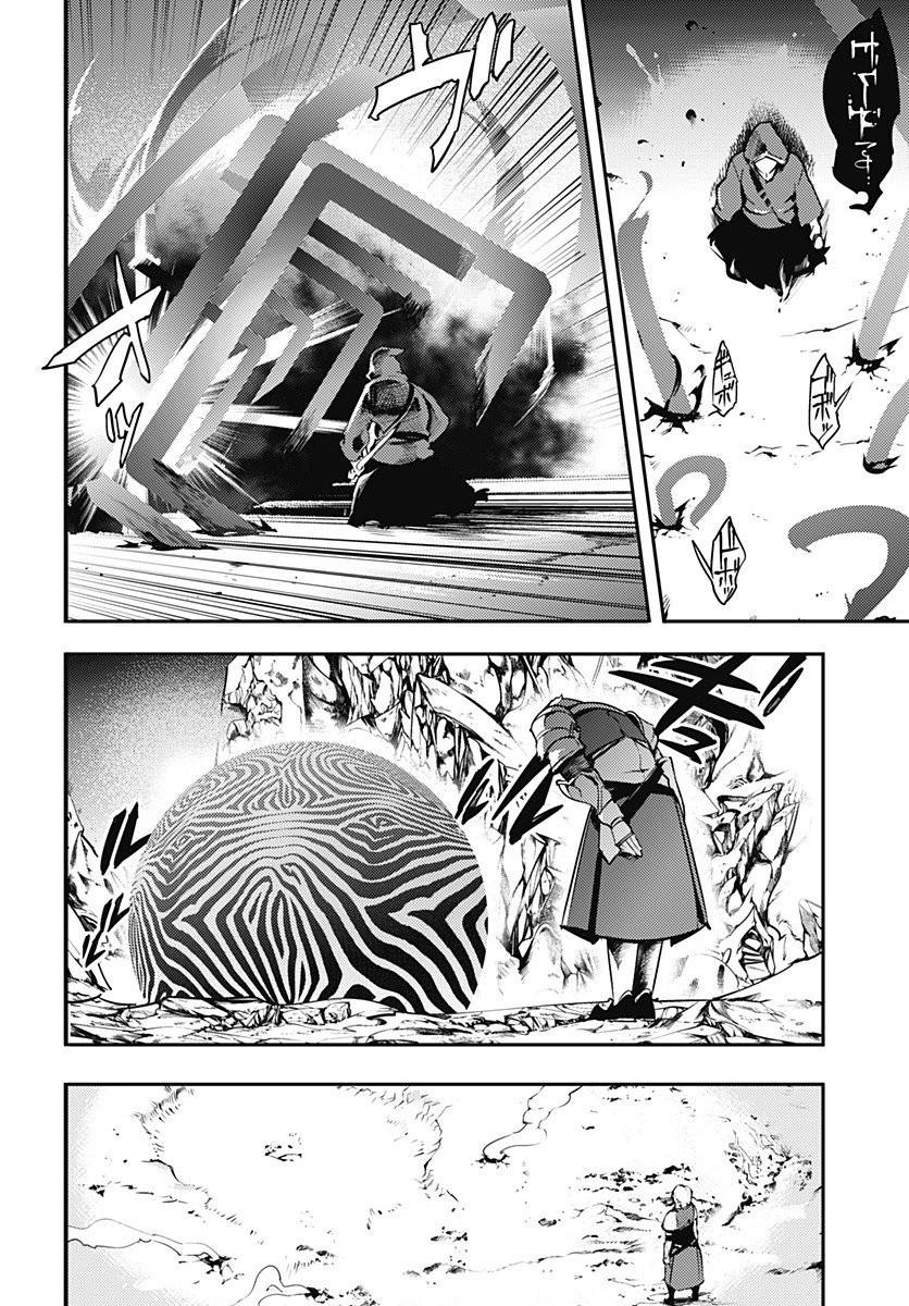Shuumatsu no Harem: Fantasia - Chapter 18.2 - picture 6