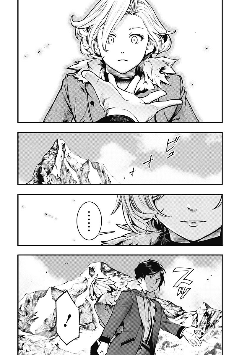 Shuumatsu no Harem: Fantasia - Chapter 18.4 - picture 8