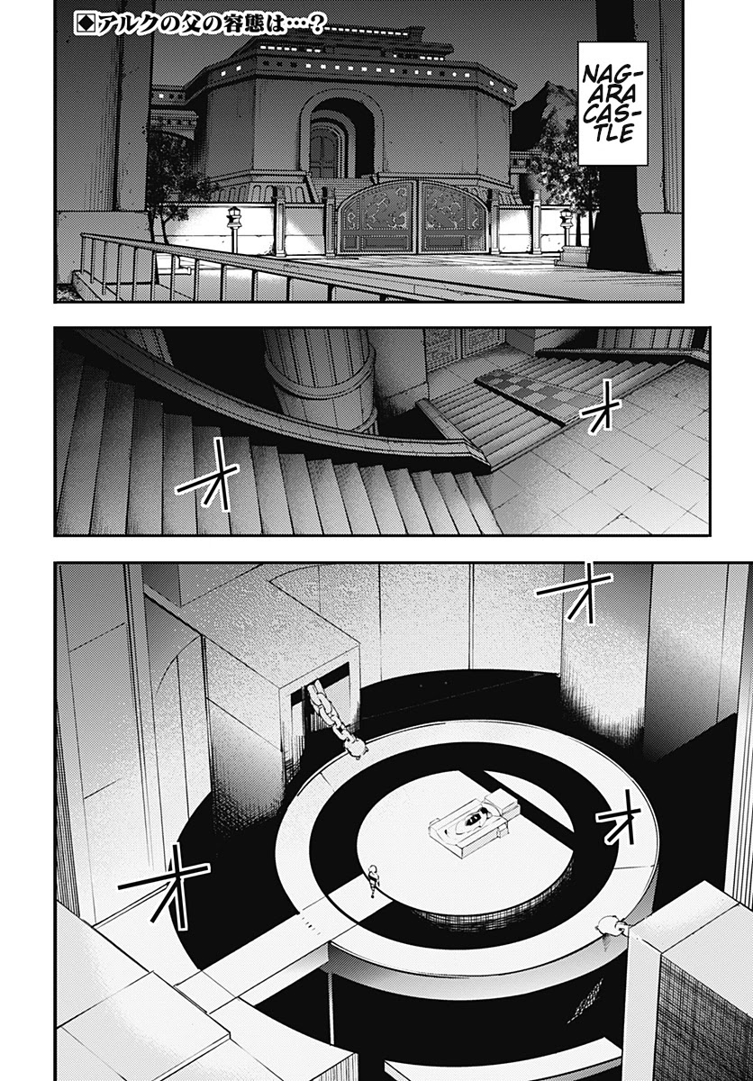 Shuumatsu no Harem: Fantasia - Chapter 21.2 - picture 2