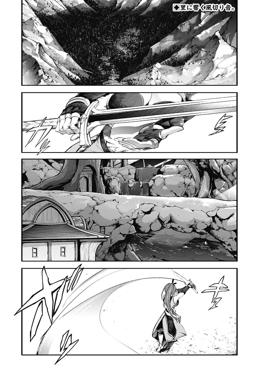 Shuumatsu no Harem: Fantasia - Chapter 24.1 - picture 2