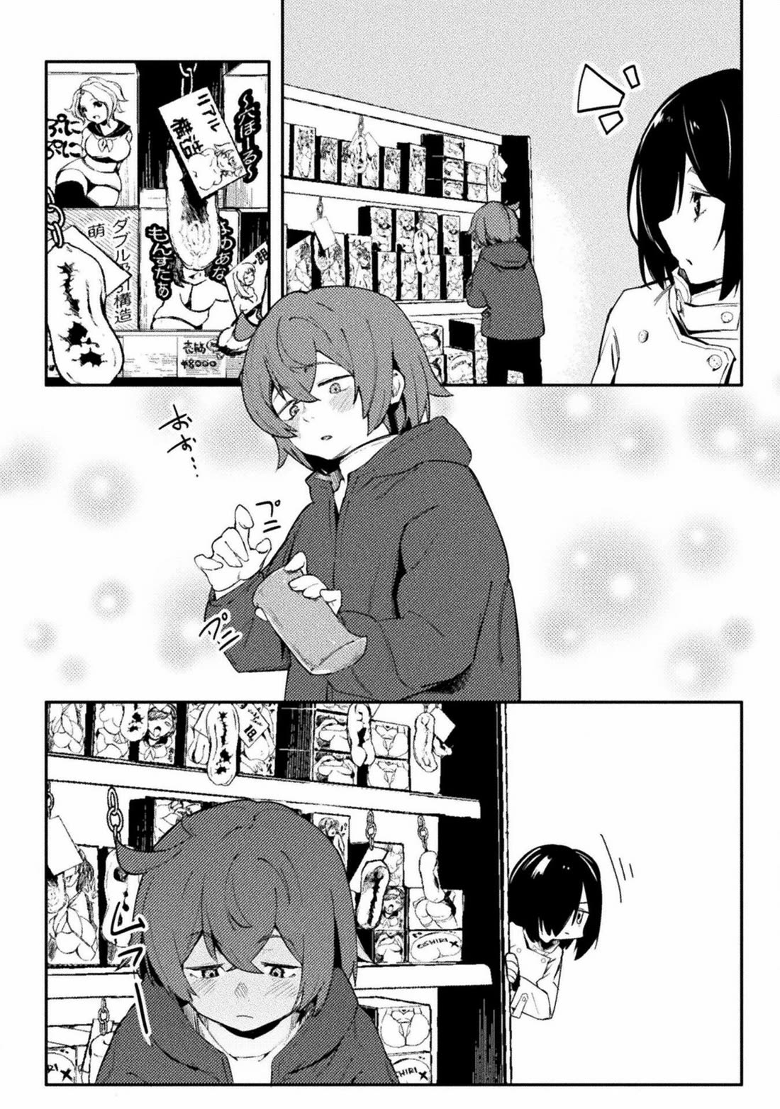 The World of Moral Reversal - Chapter 41 - picture 17