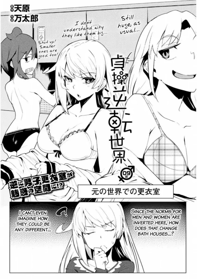 The World of Moral Reversal - Chapter 9 - picture 2