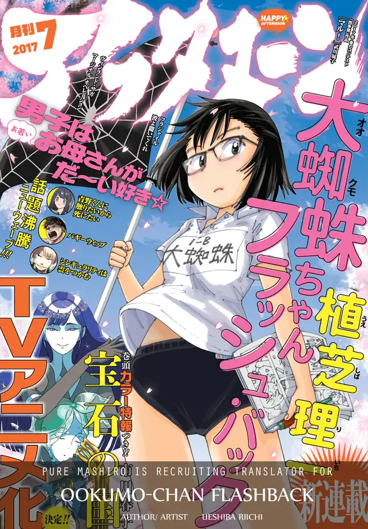 Parallel Paradise - Chapter 10 - picture 0