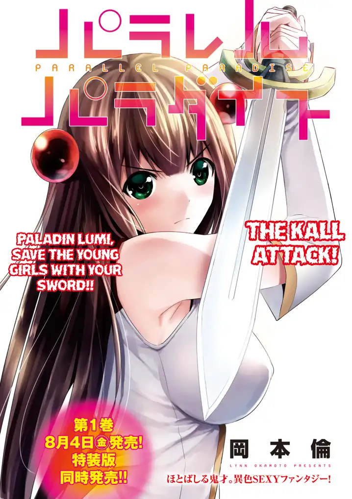 Parallel Paradise - Chapter 13 - picture 1