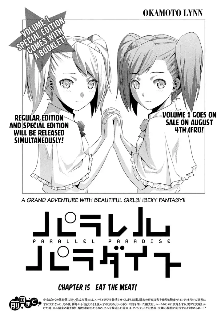 Parallel Paradise - Chapter 15 - picture 1