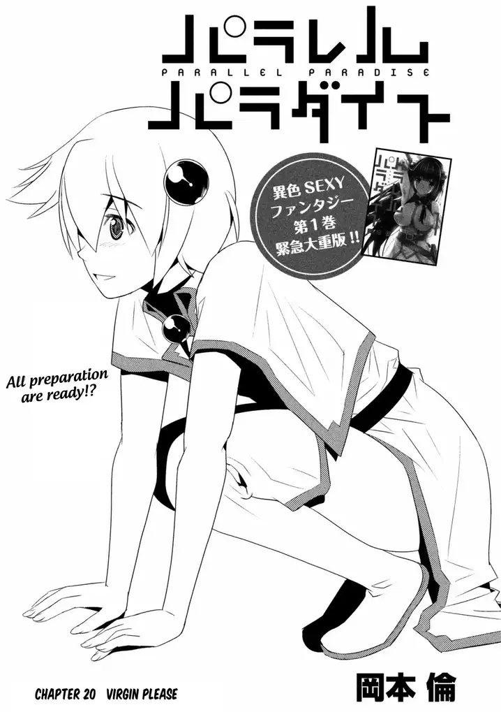 Parallel Paradise - Chapter 20 - picture 2