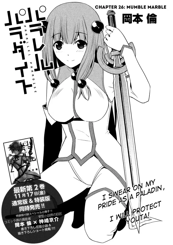 Parallel Paradise - Chapter 26 - picture 0