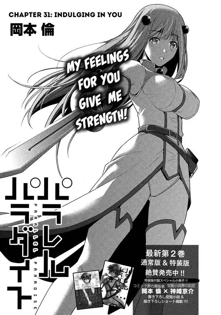 Parallel Paradise - Chapter 31 - picture 0
