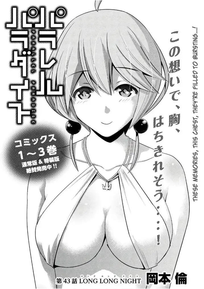 Parallel Paradise - Chapter 43 - picture 0