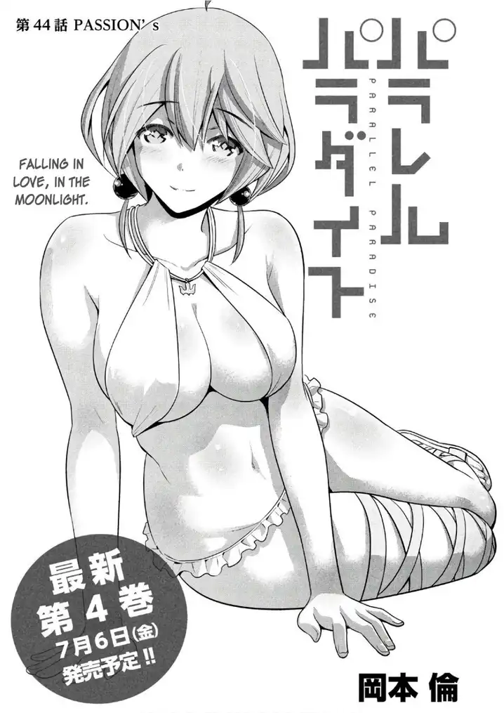 Parallel Paradise - Chapter 44 - picture 0