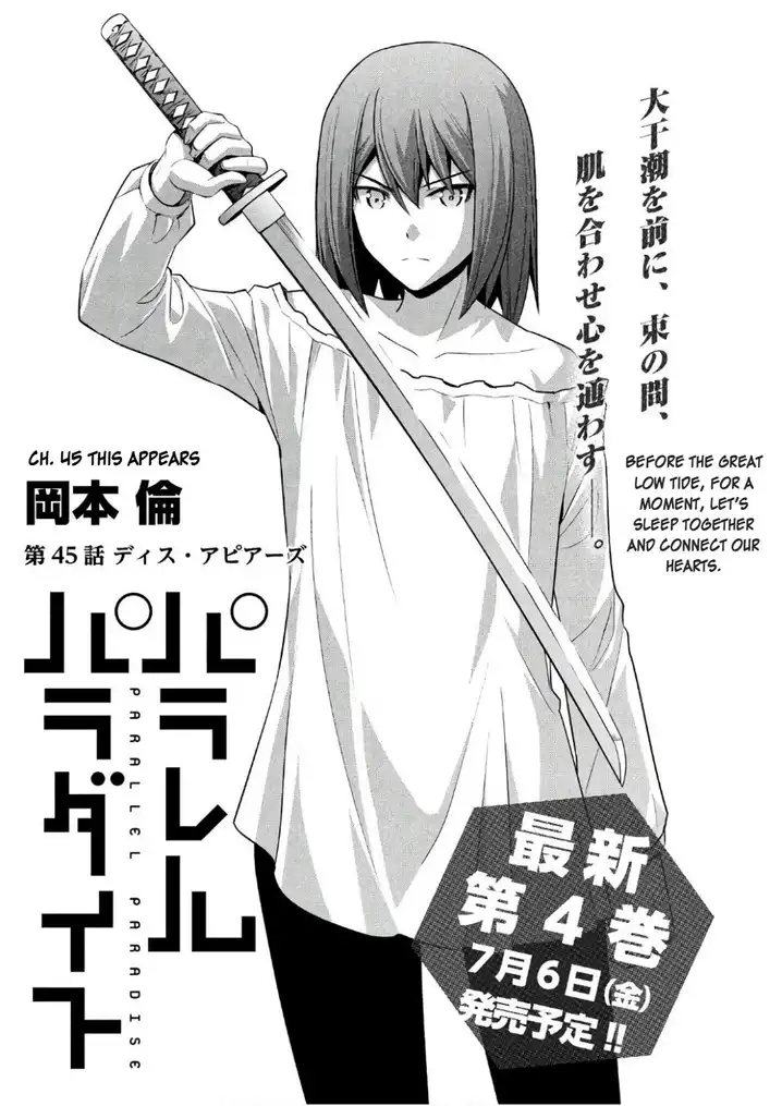 Parallel Paradise - Chapter 45 - picture 0