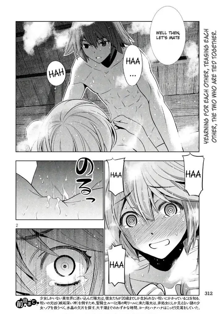 Parallel Paradise - Chapter 45 - picture 1