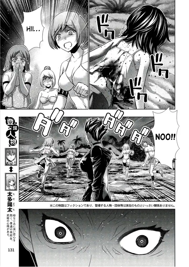 Parallel Paradise - Chapter 47 - picture 2