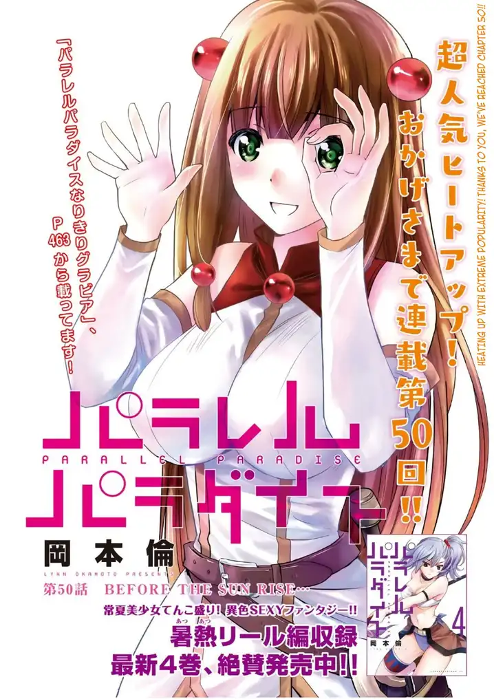 Parallel Paradise - Chapter 50 - picture 0