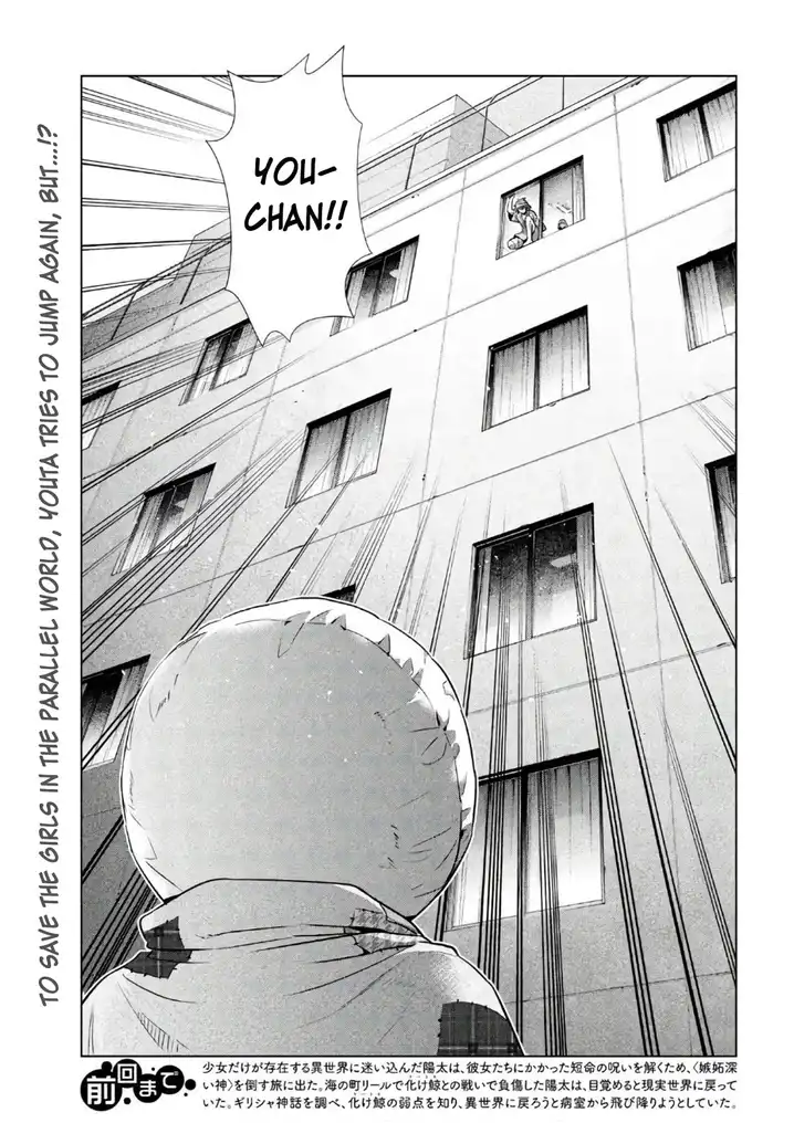 Parallel Paradise - Chapter 50 - picture 1