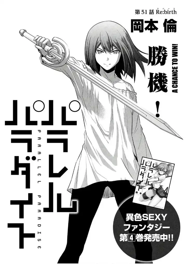 Parallel Paradise - Chapter 51 - picture 0