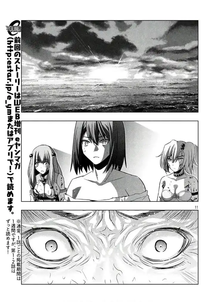 Parallel Paradise - Chapter 51 - picture 10