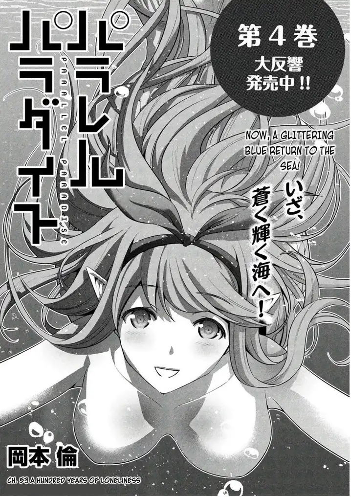 Parallel Paradise - Chapter 52 - picture 0