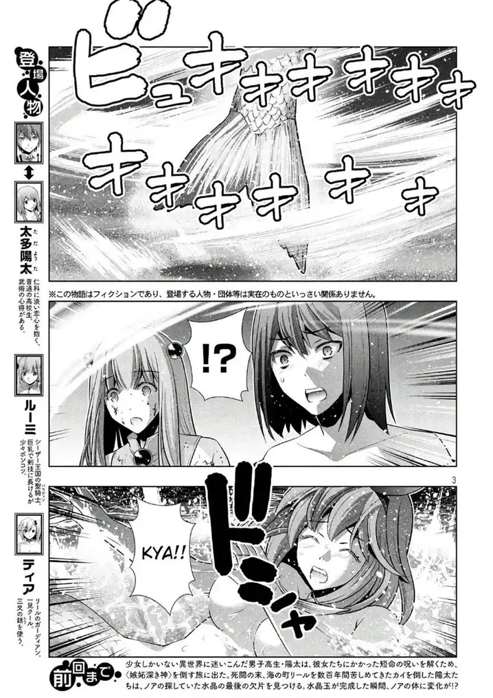 Parallel Paradise - Chapter 52 - picture 2