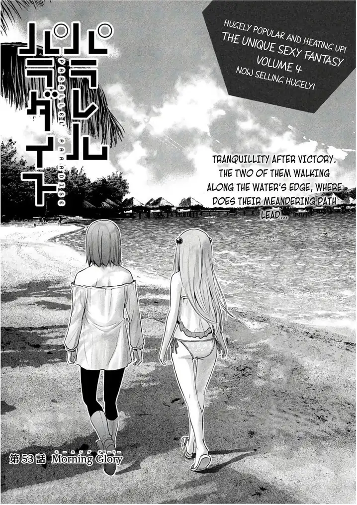 Parallel Paradise - Chapter 53 - picture 0