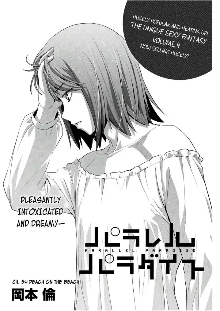 Parallel Paradise - Chapter 54 - picture 0